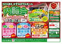 内覧会