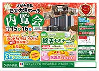 内覧会