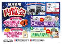 内覧会