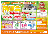 内覧会