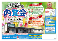 内覧会
