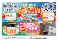 大感謝祭