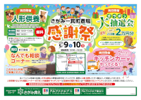 感謝祭