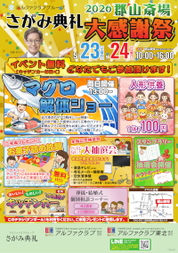大感謝祭