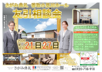 友引相談会