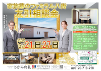 友引相談会