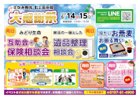 大感謝祭