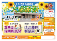 大感謝祭