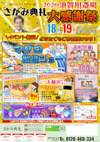大感謝祭