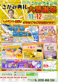 大感謝祭