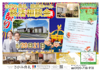 終活相談会