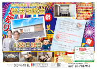 終活相談会