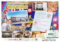 終活相談会