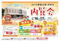 内覧会