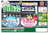 内覧会