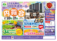 内覧会