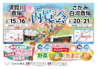 内覧会