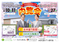 内覧会