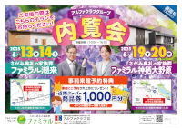 内覧会
