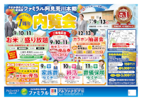 内覧会