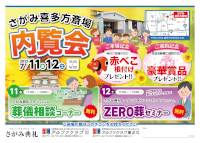 内覧会