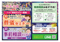 内覧会