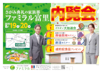 内覧会