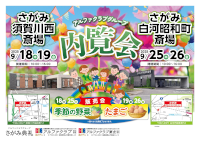 内覧会
