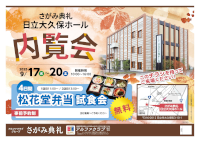 内覧会