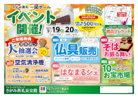 内覧会