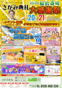 大感謝祭