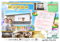 終活相談会