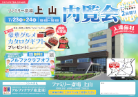 内覧会