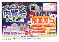 内覧会