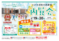 内覧会