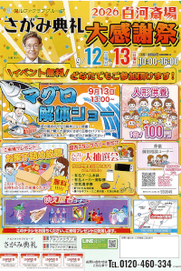 大感謝祭