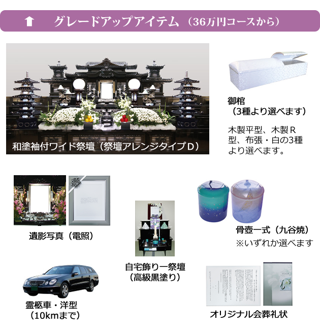 互助会会員様向け葬儀プラン | 茨城県西72万円プラン | さがみ典礼 互助会会員様向け葬儀プラン | 茨城県西72万円プラン | さがみ典礼